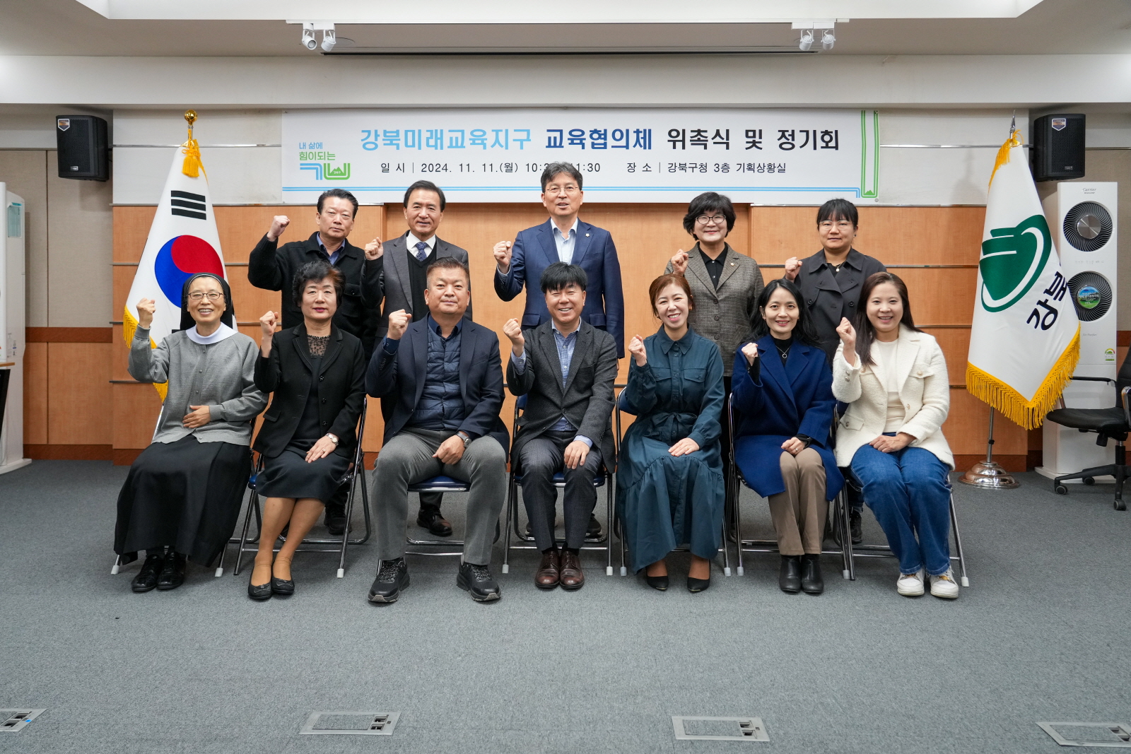 강북미래교육지구 교육협의체 위촉식 및 정기회의