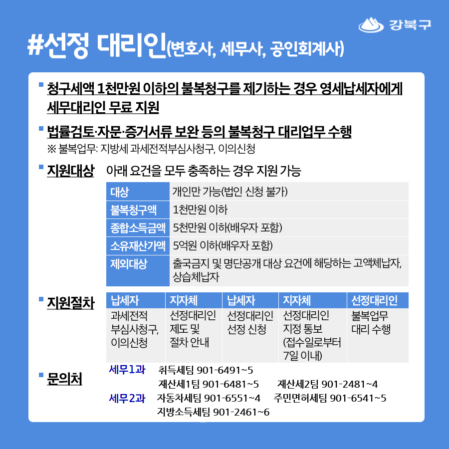 전문가와 함께하는 맞춤형 세금 상담제도 운영4