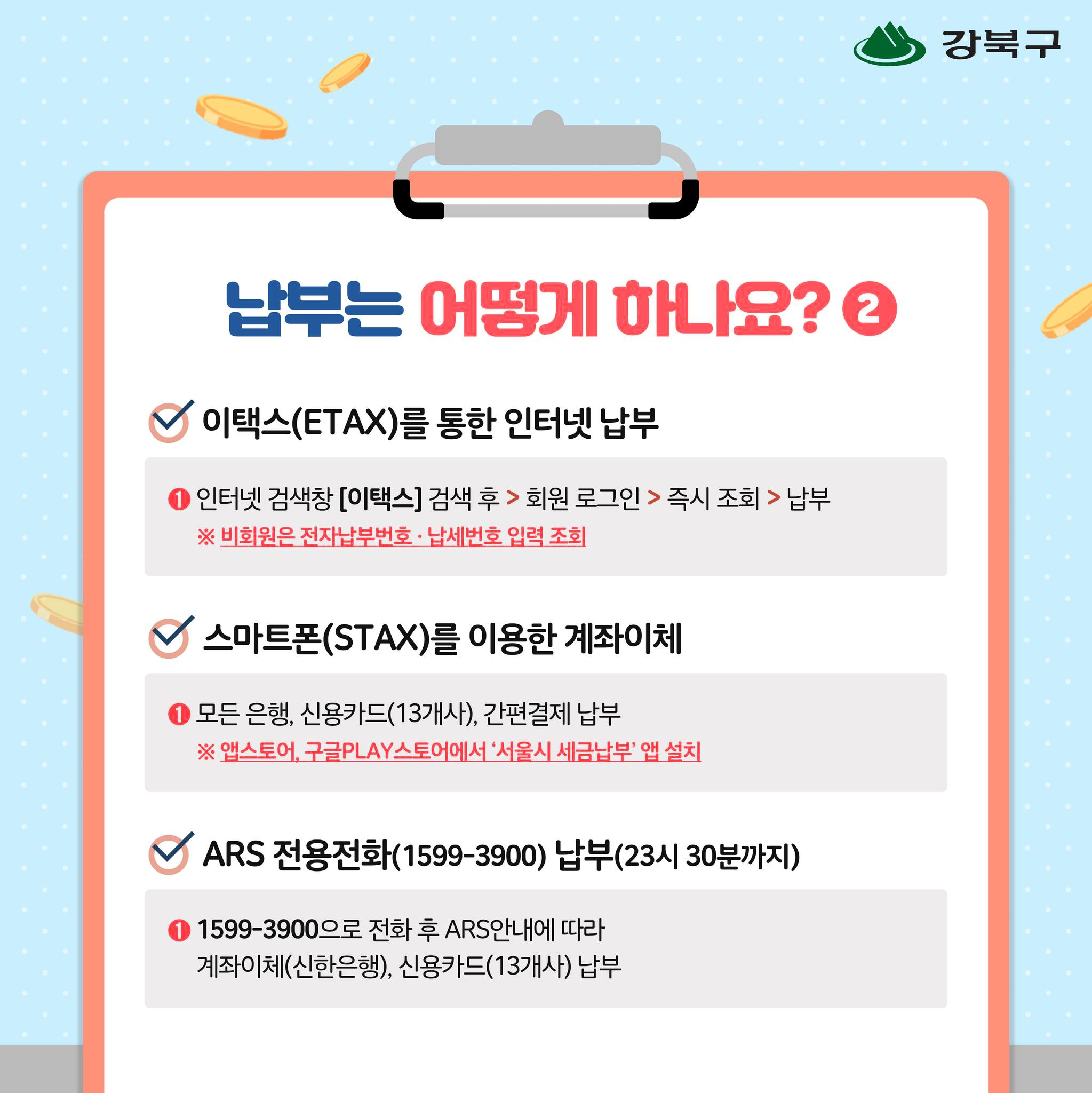 7월은 재산세 납부의 달입니다.4