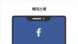 페이스북