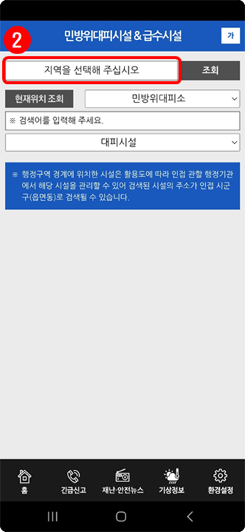 지역선택 클릭 캡쳐화면