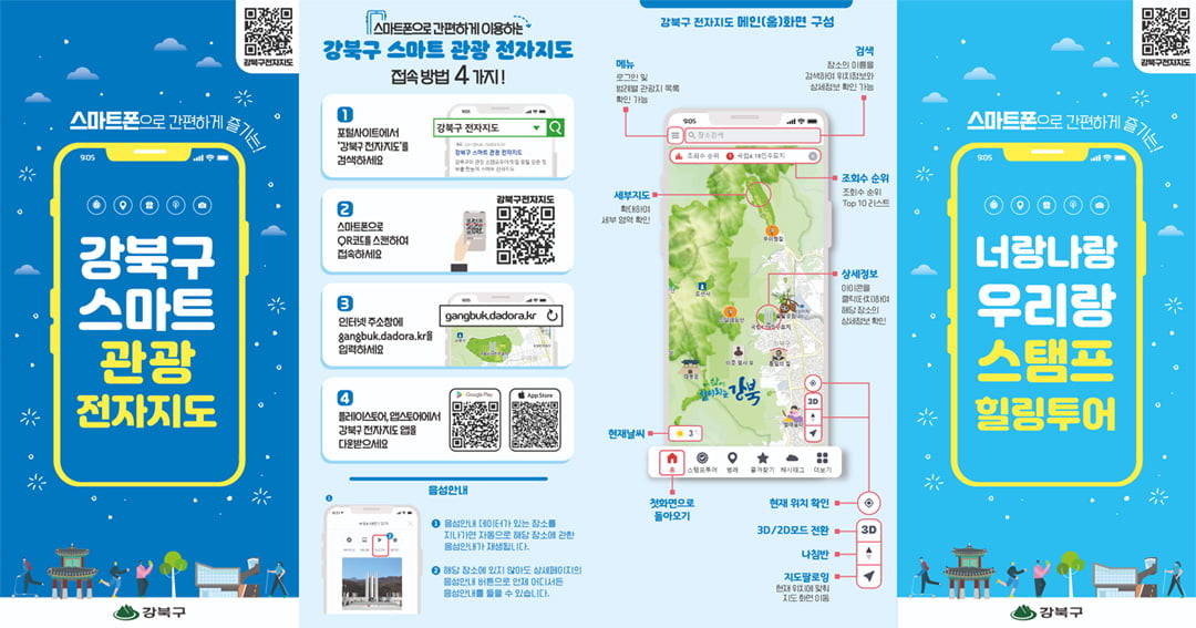 크게보기 너랑나랑우리랑 스탬프 힐링투어 운영 일시 중단 안내.