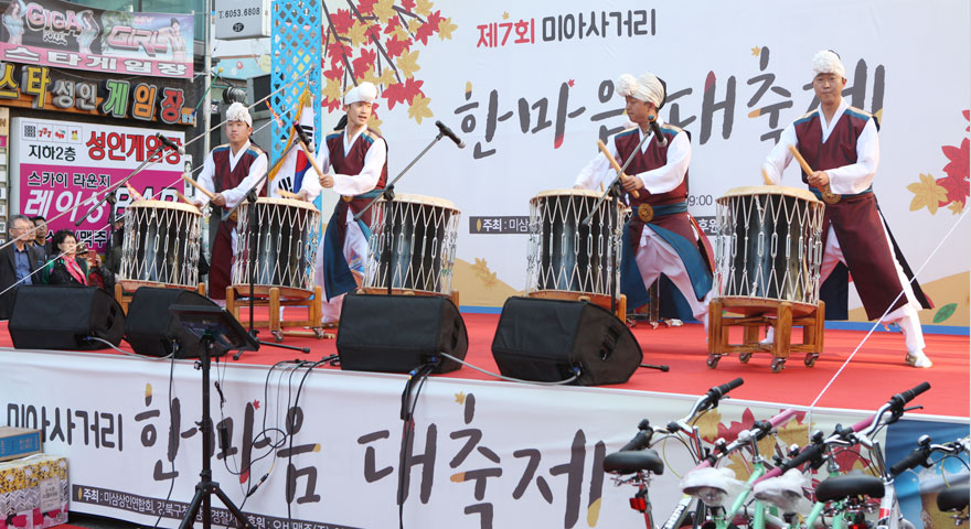 주민 한마음 축제