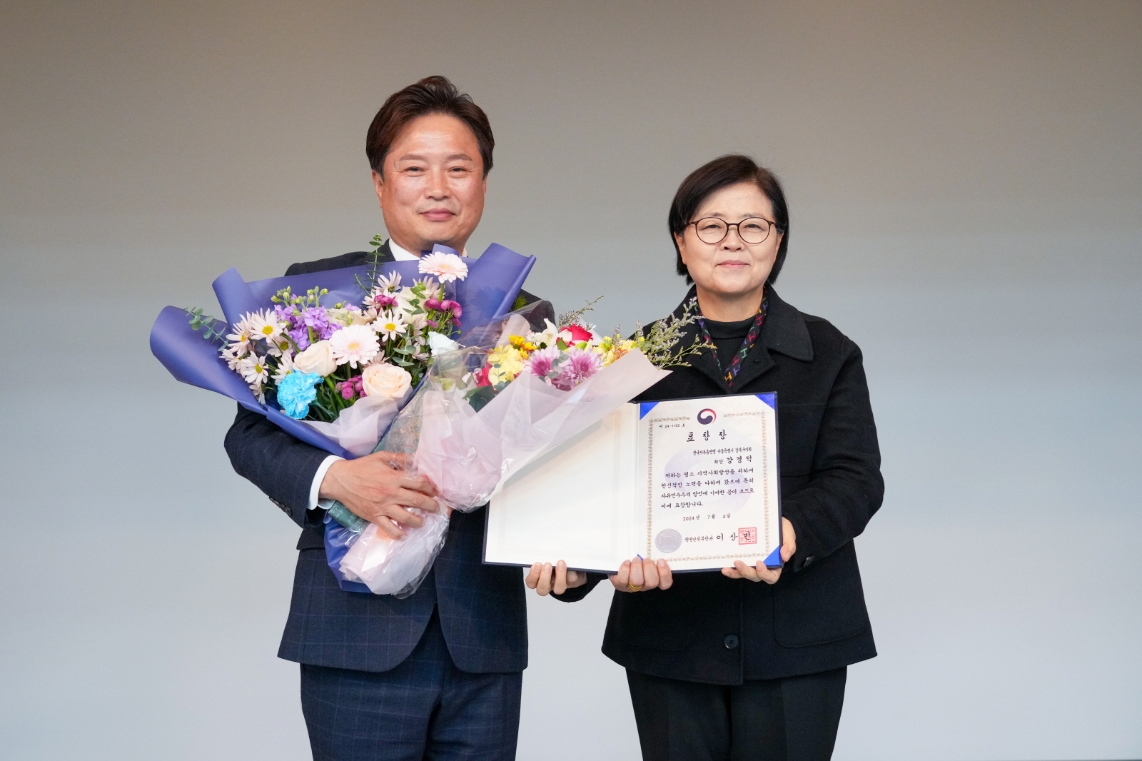 한국자유총연맹 강북구지부 연말 평가대회