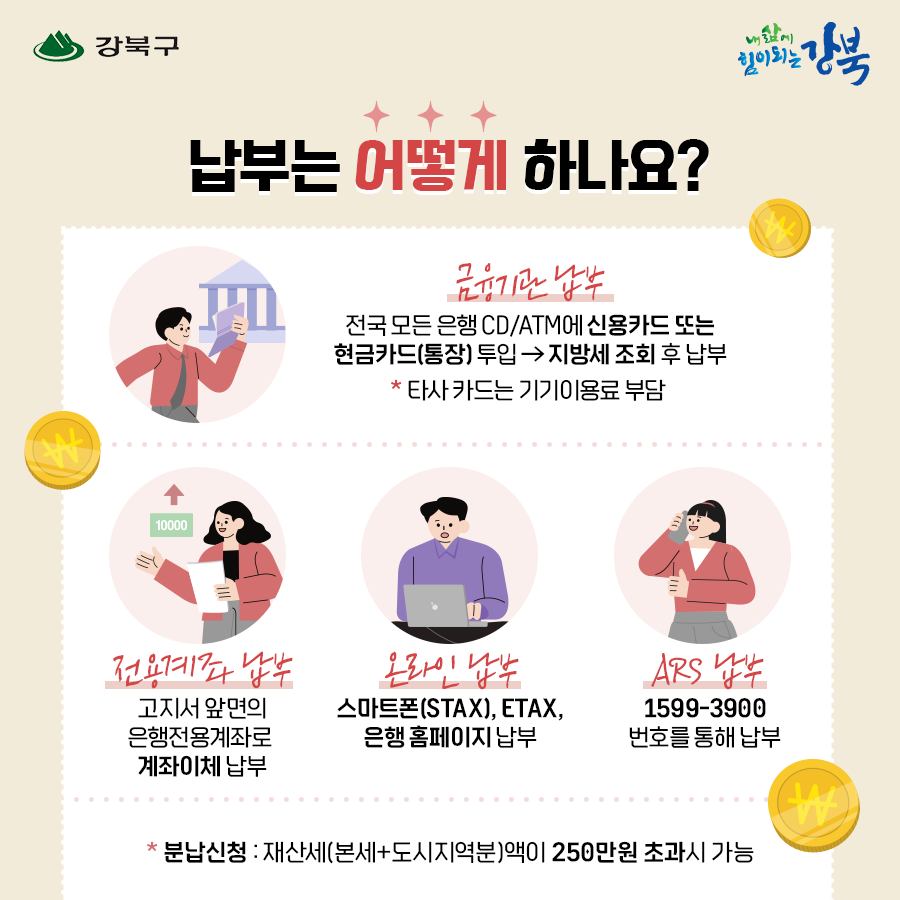 9월은 재산세 납부의 달입니다.3