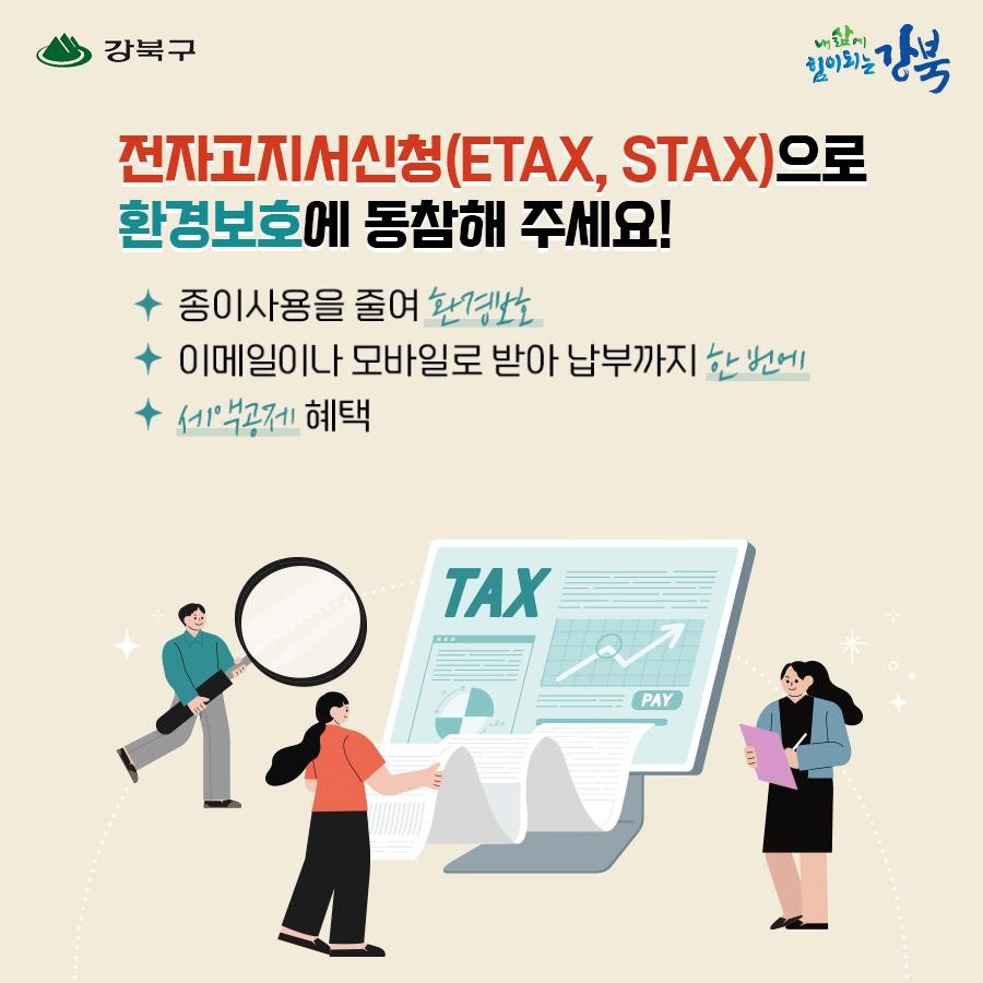 9월은 재산세 납부의 달입니다.4