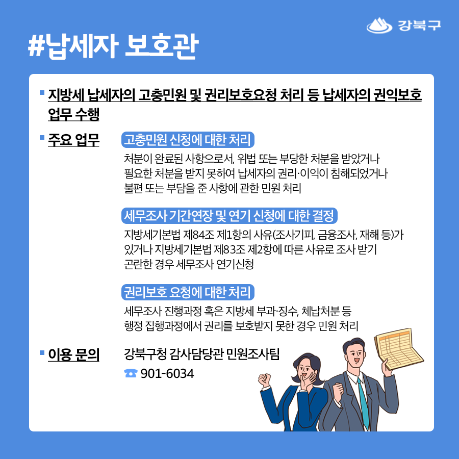 전문가와 함께하는 맞춤형 세금 상담제도 운영3