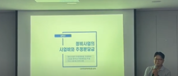 정비사업 아카데미 8월(정비사업의 사업비와 추정분담금) 유튜브 이미지