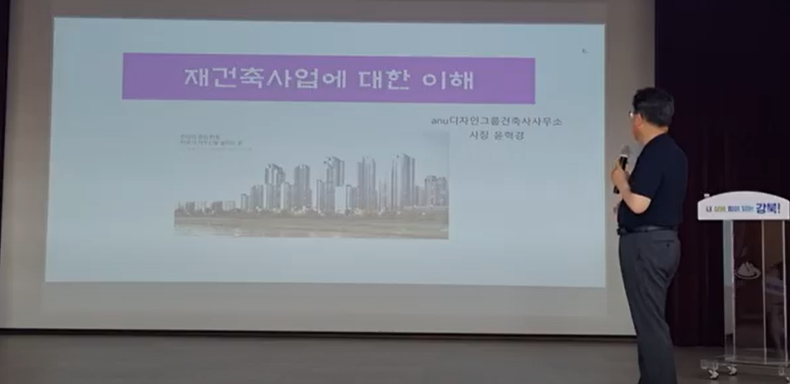 재개발재건축 유튜브 이미지